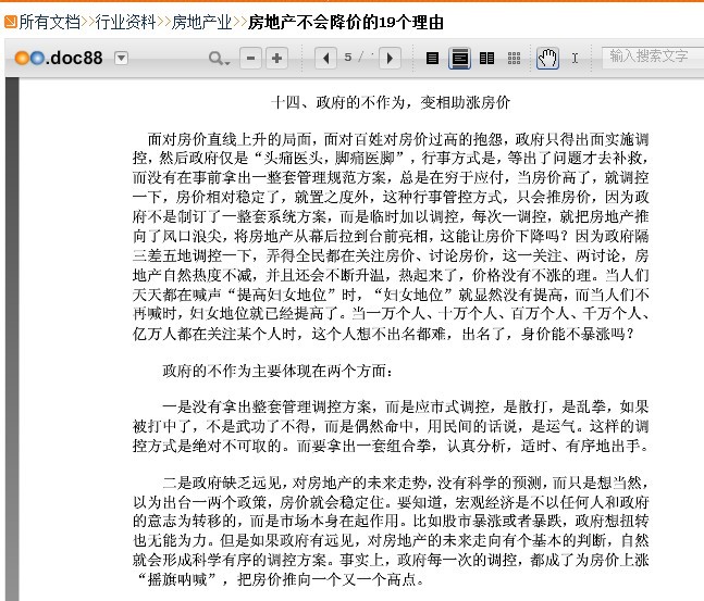 今日舆情解读:房价只涨不降的传说可以打破