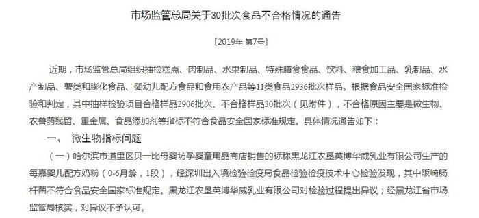 315晚会前夕：华威乳业的婴儿奶粉检出阪崎肠杆