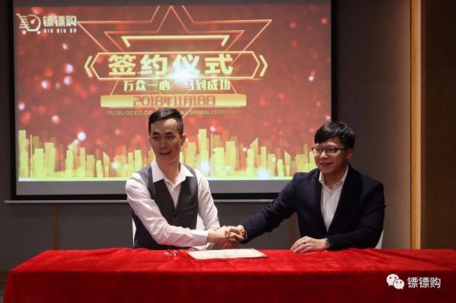 传统到趣味,镖镖购要做游戏社交电商的头号玩家