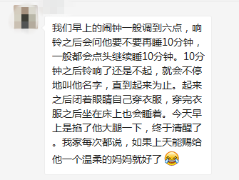 为叫孩子起床,家长下载上课铃声做闹铃!您用