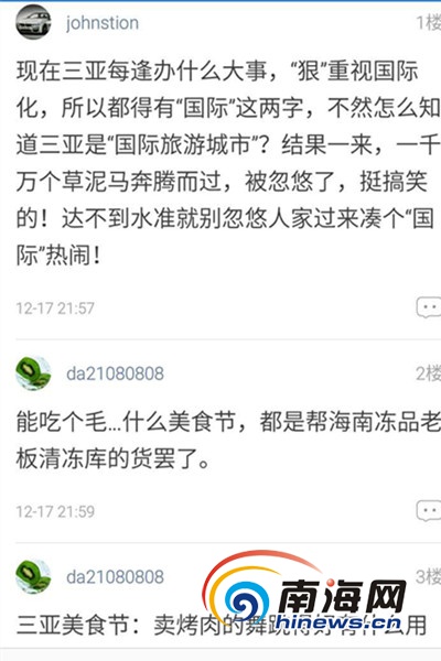 三亚国际美食节成路边摊大合集?两部门已介入
