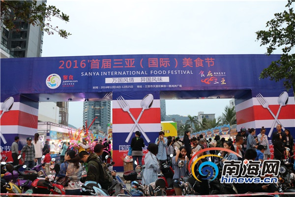 三亚国际美食节成路边摊大合集?两部门已介入