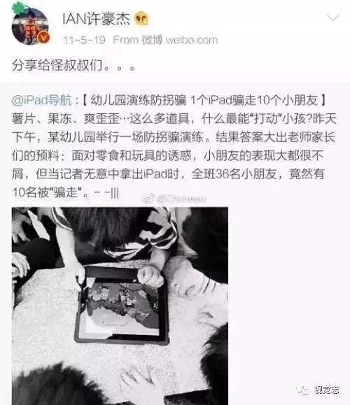 别嫌性教育太早,坏人可不嫌你家孩子太小!