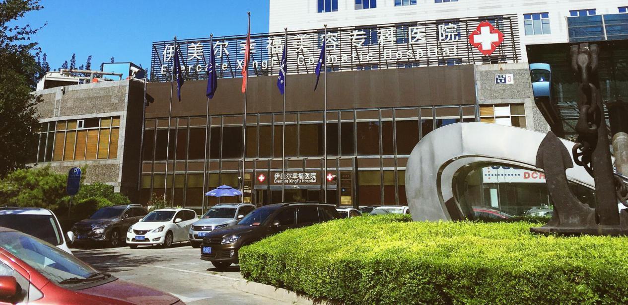 北京伊美尔幸福医院:玻尿酸除皱多少钱一次