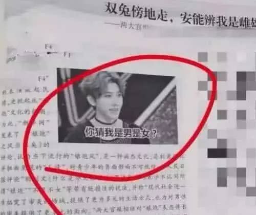 蔡徐坤首登高中课本，图片配文气晕粉丝！网友