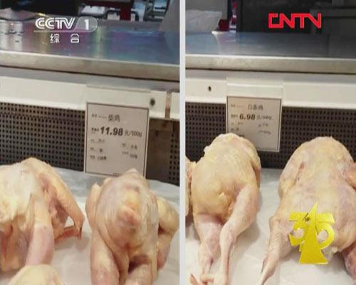 [2012年315晚会]家乐福：返包“白条鸡”冒充鲜柴