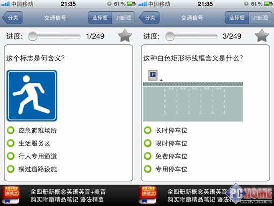 新手上路求稳当 掌上必备行车APP指南