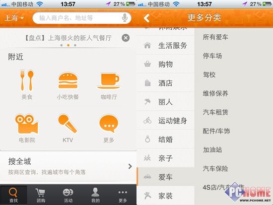 新手上路求稳当 掌上必备行车APP指南