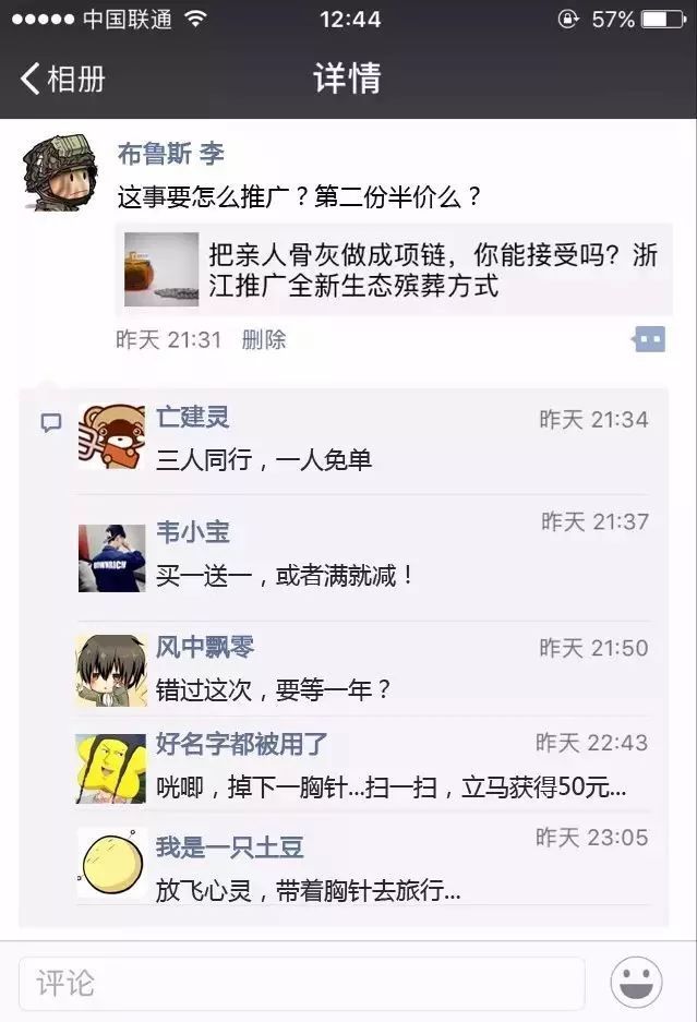 广西首推!将亲人骨灰做成项链、戒指!北海人