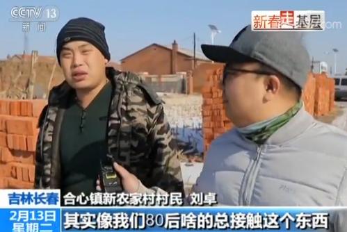 新春走基层丨蒸豆包、做冻豆腐...村民当“主播