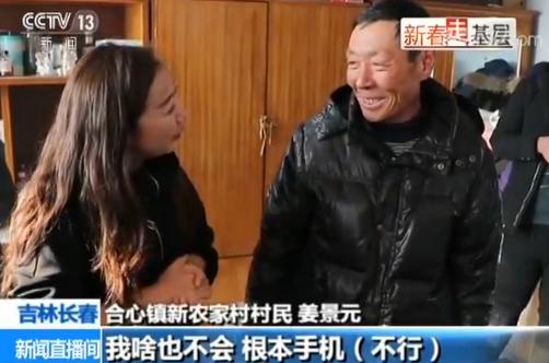 新春走基层丨蒸豆包、做冻豆腐...村民当“主播