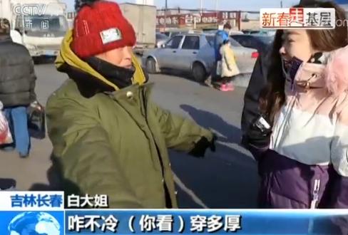 新春走基层丨蒸豆包、做冻豆腐...村民当“主播