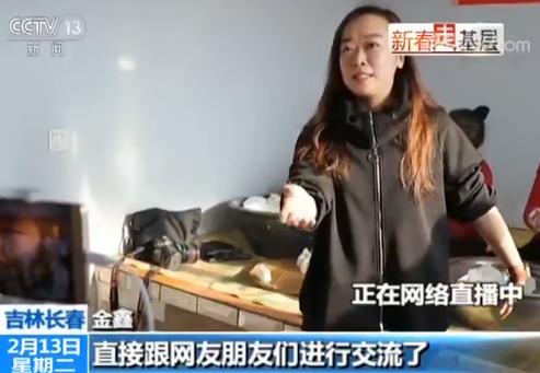 新春走基层丨蒸豆包、做冻豆腐...村民当“主播