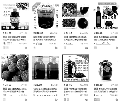 自酿酒五花八门 安全存隐患