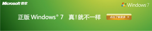 看视频学知识①:Win7的七大亮点揭秘