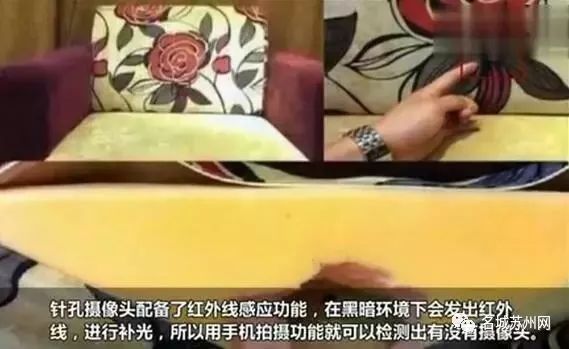 情侣入住苏州一酒店遭偷拍 视频已被传上网点击