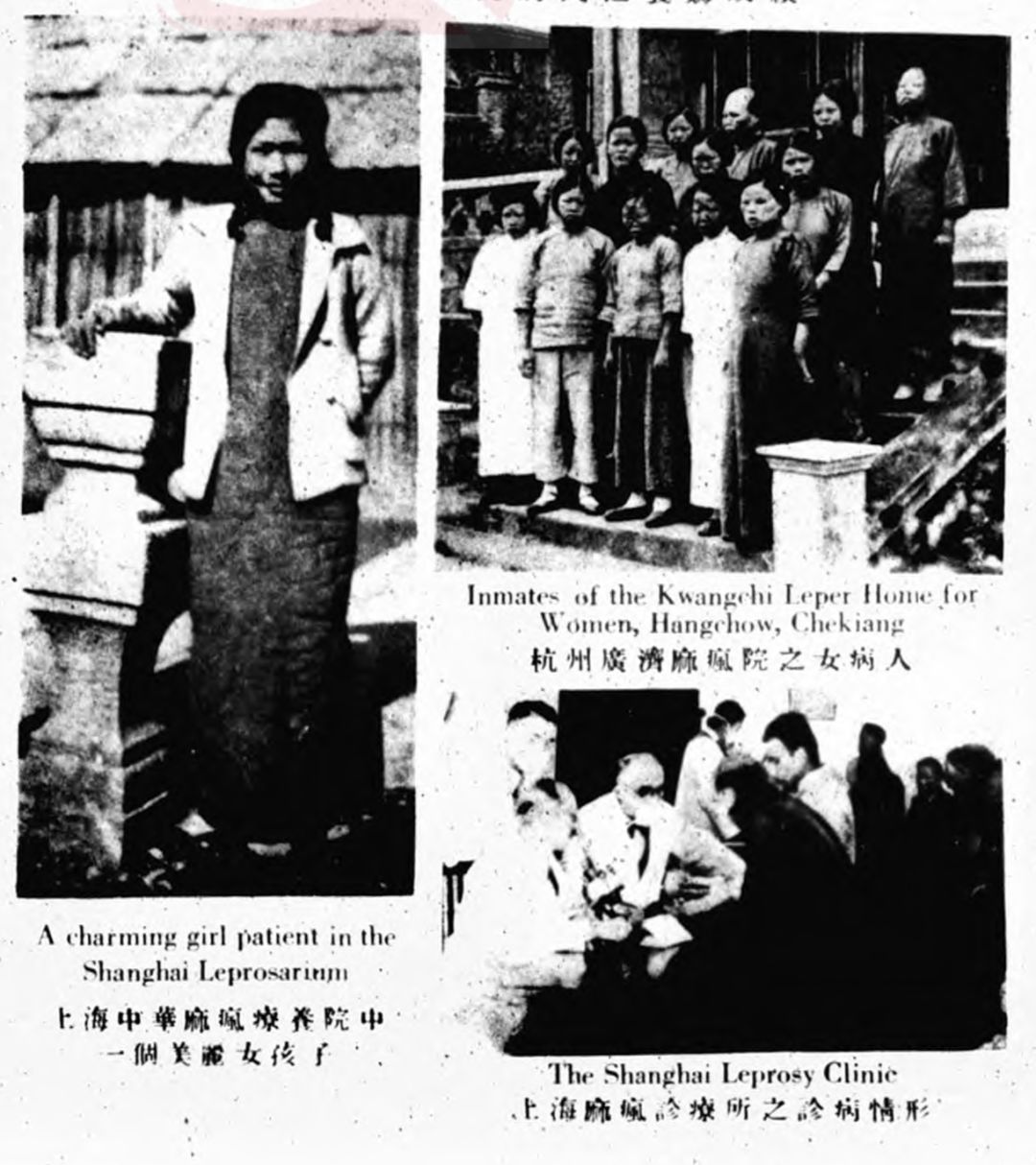 屠杀、放逐与救助:民国麻风病人的三种命运