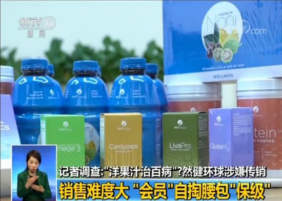 又一保健品帝国被起底:果汁都能包治百病了,