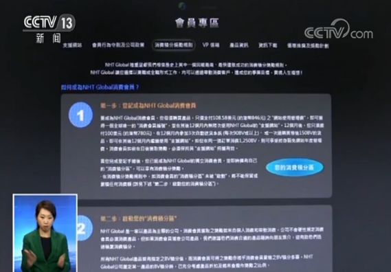 又一保健品帝国被起底:果汁都能包治百病了,