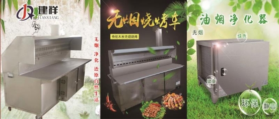 建祥厨房油烟净化器,打造你的干净厨房