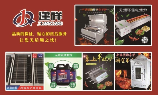 建祥厨房油烟净化器,打造你的干净厨房