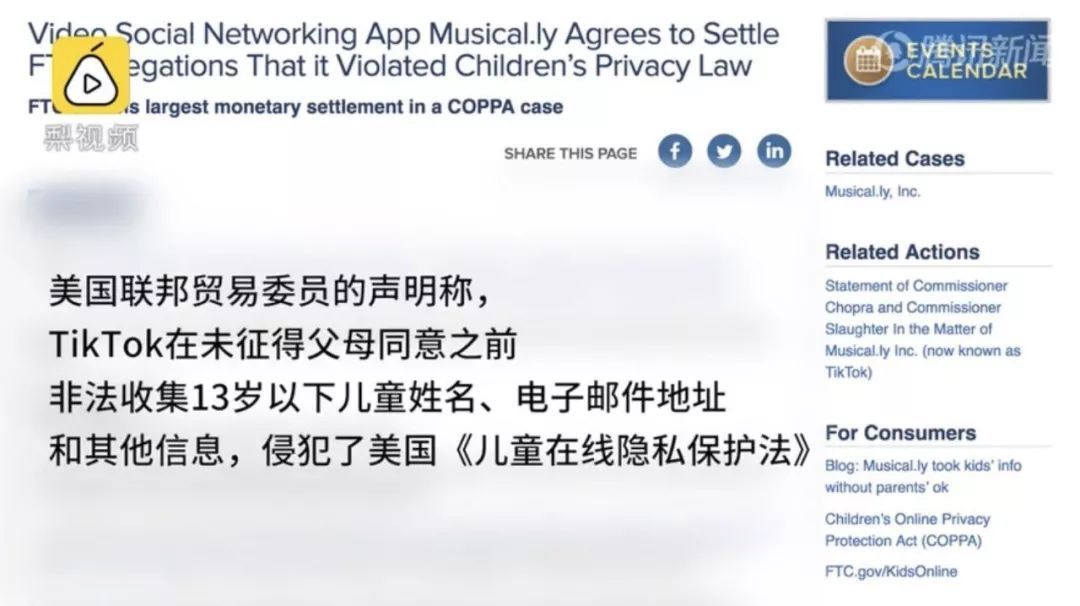 国际版抖音成恋童癖猎场?“手机色情暴力”正