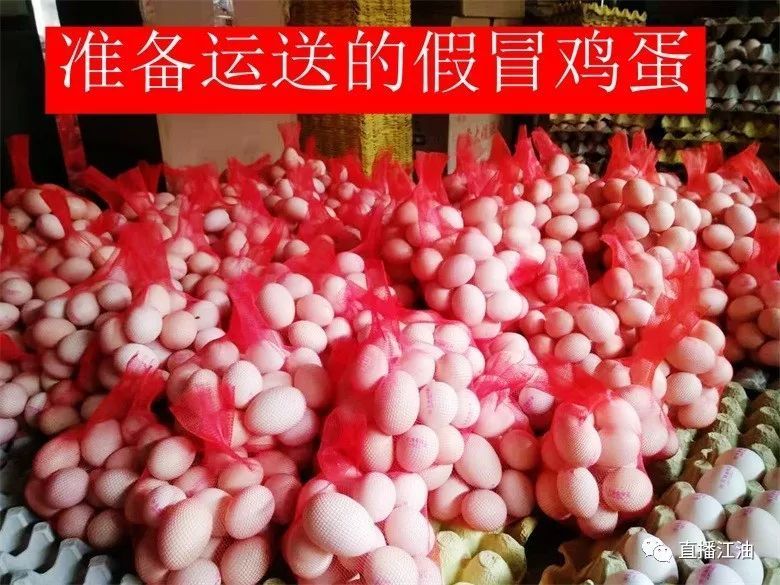 央视315晚会曝光“假土鸡蛋”！绵阳近日也出现