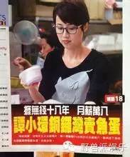 当过港姐,拍过三级片,她却靠卖鱼蛋攀上人生