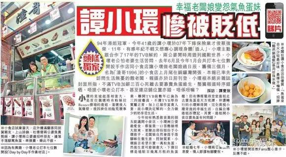 当过港姐,拍过三级片,她却靠卖鱼蛋攀上人生