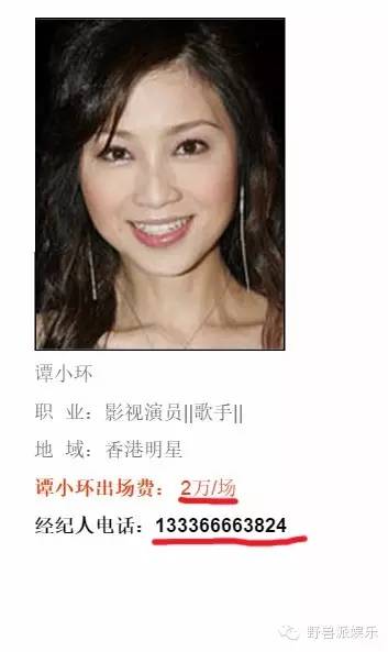 当过港姐,拍过三级片,她却靠卖鱼蛋攀上人生