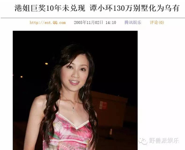 当过港姐,拍过三级片,她却靠卖鱼蛋攀上人生