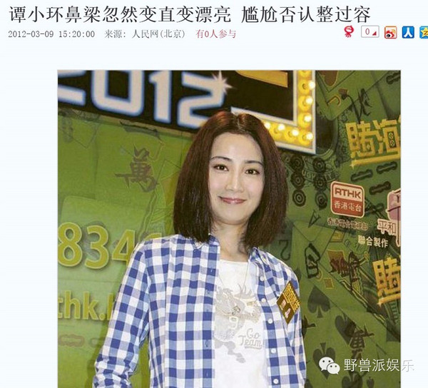 当过港姐,拍过三级片,她却靠卖鱼蛋攀上人生