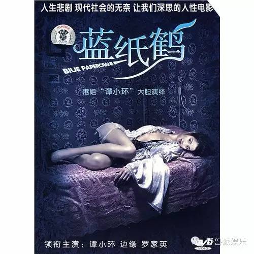 当过港姐,拍过三级片,她却靠卖鱼蛋攀上人生