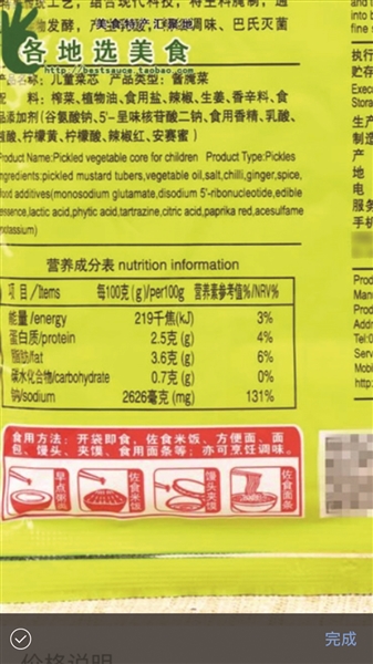 有的儿童酱油含钠量比成人的还高