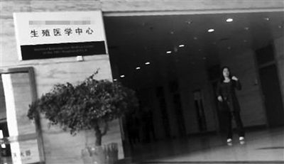 北京多家中介操控卵子黑市 开价万元求名校女生