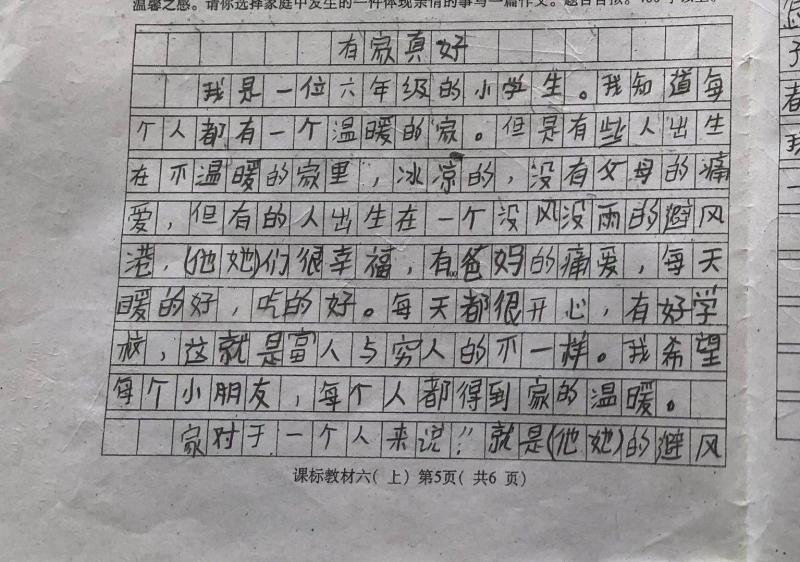 3名未成年人捂死店主:15岁嫌犯曾写《有家真好