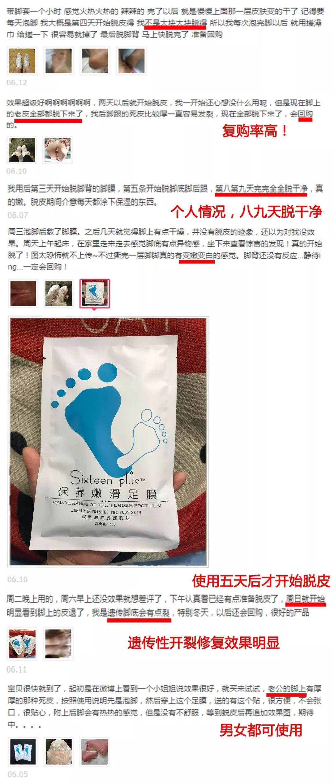 这个让脚层层脱皮的足膜,一边忍着恶心一边用