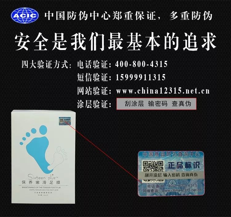 这个让脚层层脱皮的足膜,一边忍着恶心一边用