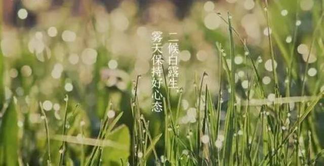 今日立秋!15时40分