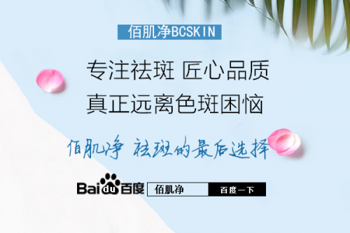 脸上的黄褐斑怎么去除呢 去除黄褐斑最好的方法分享给大家