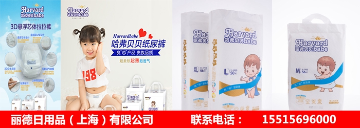 河北新生儿纸尿裤批发厂家_哈弗贝贝