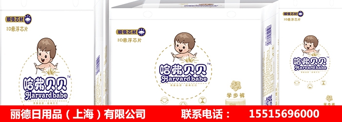 河北新生儿纸尿裤批发厂家_哈弗贝贝