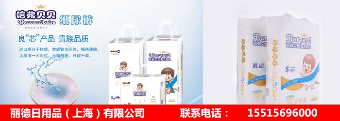 河北新生儿纸尿裤批发厂家_哈弗贝贝