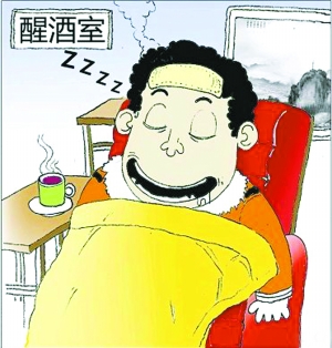 世上真有醒酒药吗?