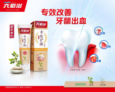 牙龈出血怎么办,六必治专业护理口腔健康
