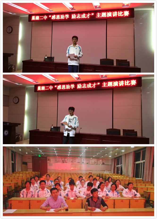 安徽巢湖:深化未成年人教育工作 让学生成有大爱的人