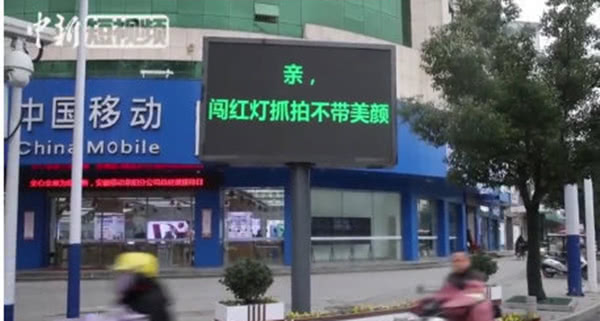 未成年人闯红灯人脸识别照片上屏未打码 太原交警:一视同仁