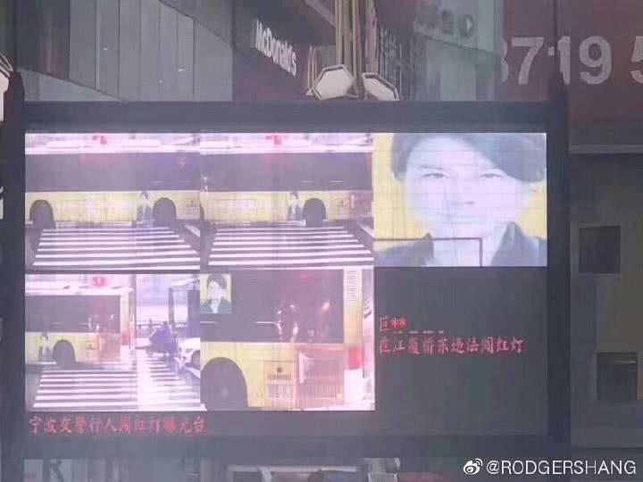 未成年人闯红灯人脸识别照片上屏未打码 太原交警：一视同仁