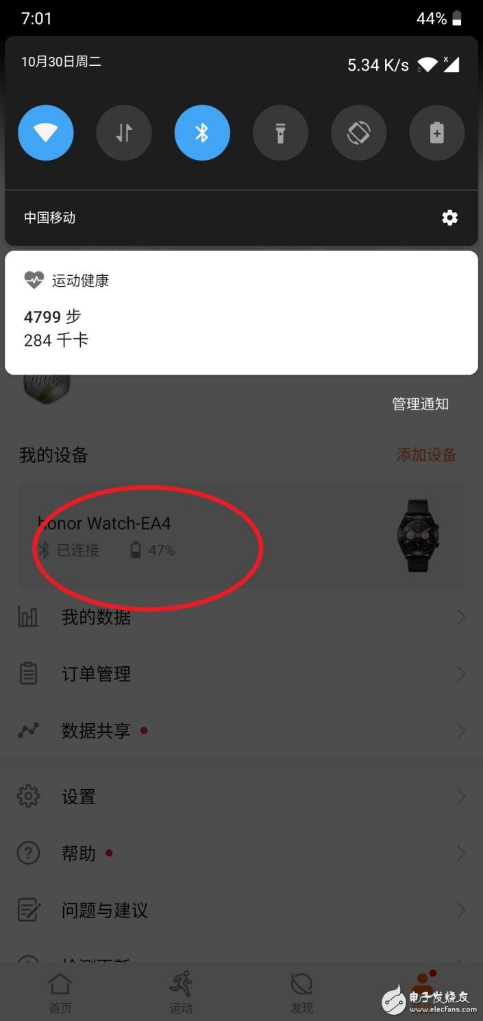 荣耀手表评测 精雕细琢的称职生活助理定位精准的腕上运动教练