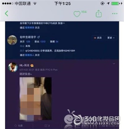 许豪杰回应恋童癖 豆瓣沉默如海 许豪杰恋童癖证据 许豪杰微博关注 12